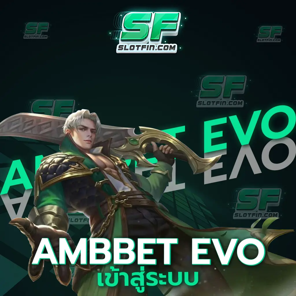 ambbet evo เข้า สู่ ระบบ สมัครเป็นสมาชิกได้ทุกวัน